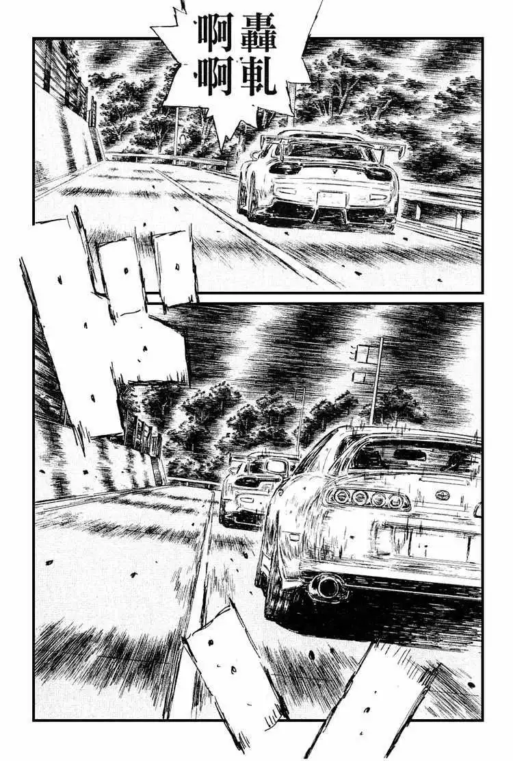 Initial D Chapter 534 4